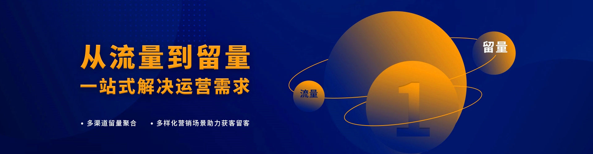锦江sem服务